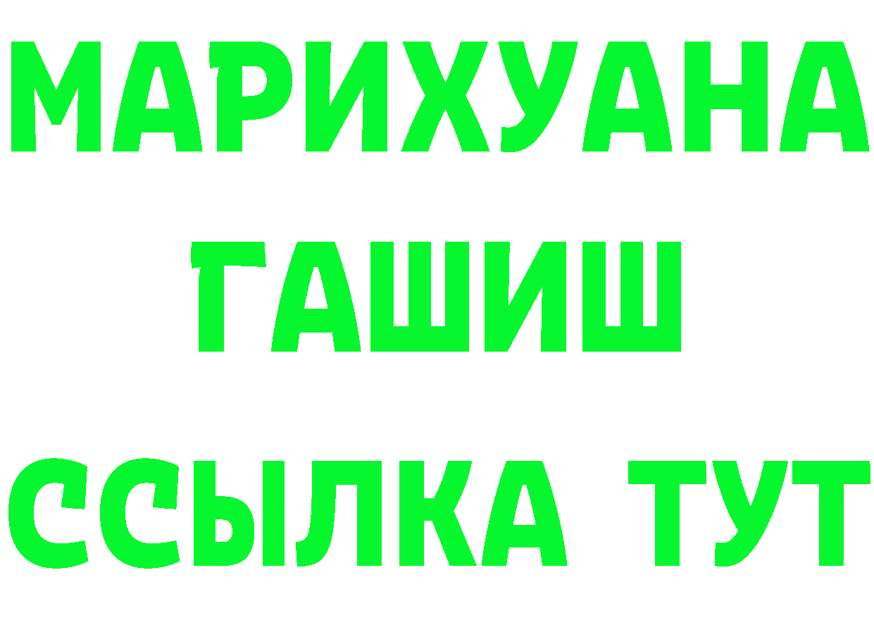 ТГК гашишное масло зеркало darknet гидра Покачи