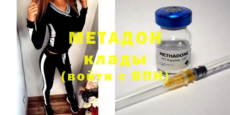 МЕТАДОН methadone  наркотики  Покачи 